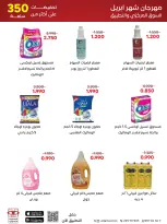 Ofertas de Cooperativa Adiliya de 27 abril a 5 mayo 2026 Festival de abril - Página 41