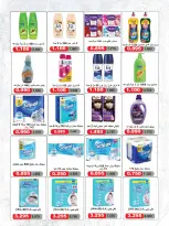 Ofertas de Cooperativa Adiliya de 27 abril a 5 mayo 2026 Festival de abril - Página 47