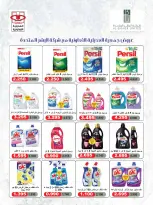 Ofertas de Cooperativa Adiliya de 27 abril a 5 mayo 2026 Festival de abril - Página 48