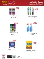 Ofertas de Cooperativa Adiliya de 27 abril a 5 mayo 2026 Festival de abril - Página 50