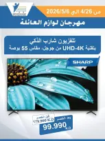 عروض جمعية عبد الله المبارك التعاونية من ٢٦ أبريل حتى ٦ مايو ٢٠٢٦ مهرجان لوازم العائلة - جمعية عبد الله المبارك التعاونية - الكويت - 26 ابريل 2026 – 6 مايو 2026 - صفحة 47