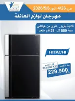 عروض جمعية عبد الله المبارك التعاونية من ٢٦ أبريل حتى ٦ مايو ٢٠٢٦ مهرجان لوازم العائلة - جمعية عبد الله المبارك التعاونية - الكويت - 26 ابريل 2026 – 6 مايو 2026 - صفحة 31