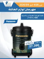 عروض جمعية عبد الله المبارك التعاونية من ٢٦ أبريل حتى ٦ مايو ٢٠٢٦ مهرجان لوازم العائلة - جمعية عبد الله المبارك التعاونية - الكويت - 26 ابريل 2026 – 6 مايو 2026 - صفحة 20
