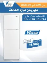 عروض جمعية عبد الله المبارك التعاونية من ٢٦ أبريل حتى ٦ مايو ٢٠٢٦ مهرجان لوازم العائلة - جمعية عبد الله المبارك التعاونية - الكويت - 26 ابريل 2026 – 6 مايو 2026 - صفحة 32