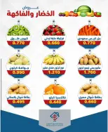 عروض جمعية الصديق التعاونية الثلاثاء ٢٨ أبريل ٢٠٢٦ عروض الخضار والفاكهة - جمعية الصديق التعاونية - الكويت - 28 ابريل 2026 – 28 ابريل 2026 - صفحة 5