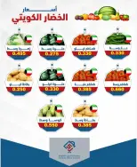 عروض جمعية الصديق التعاونية الثلاثاء ٢٨ أبريل ٢٠٢٦ عروض الخضار والفاكهة - جمعية الصديق التعاونية - الكويت - 28 ابريل 2026 – 28 ابريل 2026 - صفحة 3