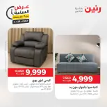 عروض رنين الثلاثاء ٢٨ أبريل ٢٠٢٦ عرض الساعة - صفحة 27