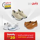 عروض رنين الثلاثاء ٢٨ أبريل ٢٠٢٦ عرض الساعة - صفحة 24