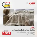 عروض رنين الثلاثاء ٢٨ أبريل ٢٠٢٦ عرض الساعة - صفحة 4
