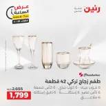 عروض رنين الثلاثاء ٢٨ أبريل ٢٠٢٦ عرض الساعة - صفحة 19