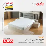 عروض رنين الثلاثاء ٢٨ أبريل ٢٠٢٦ عرض الساعة - صفحة 40