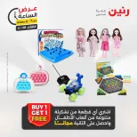عروض رنين الثلاثاء ٢٨ أبريل ٢٠٢٦ عرض الساعة - صفحة 29