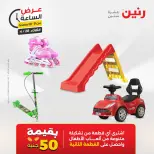 عروض رنين الثلاثاء ٢٨ أبريل ٢٠٢٦ عرض الساعة - صفحة 43