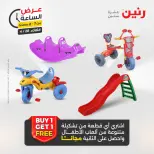 عروض رنين الثلاثاء ٢٨ أبريل ٢٠٢٦ عرض الساعة - صفحة 32