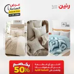 عروض رنين الثلاثاء ٢٨ أبريل ٢٠٢٦ عرض الساعة - صفحة 36