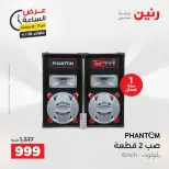 عروض رنين الثلاثاء ٢٨ أبريل ٢٠٢٦ عرض الساعة - صفحة 22