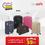 عروض رنين الثلاثاء ٢٨ أبريل ٢٠٢٦ عرض الساعة - صفحة 41