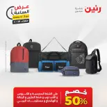 عروض رنين الثلاثاء ٢٨ أبريل ٢٠٢٦ عرض الساعة - صفحة 8