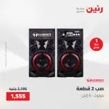 Raneen offers from 28 to 30 April 2026 Electrical appliances offers - Page 46