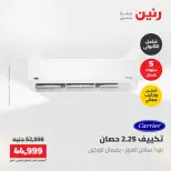 Raneen offers from 28 to 30 April 2026 Electrical appliances offers - Page 7