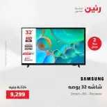 Raneen offers from 28 to 30 April 2026 Electrical appliances offers - Page 19
