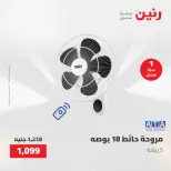Raneen offers from 28 to 30 April 2026 Electrical appliances offers - Page 40