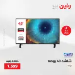 Raneen offers from 28 to 30 April 2026 Electrical appliances offers - Page 20