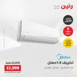 Raneen offers from 28 to 30 April 2026 Electrical appliances offers - Page 3
