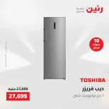 Raneen offers from 28 to 30 April 2026 Electrical appliances offers - Page 22
