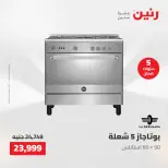 Raneen offers from 28 to 30 April 2026 Electrical appliances offers - Page 26