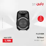Raneen offers from 28 to 30 April 2026 Electrical appliances offers - Page 47
