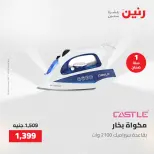 Raneen offers from 28 to 30 April 2026 Electrical appliances offers - Page 38