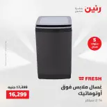 Raneen offers from 28 to 30 April 2026 Electrical appliances offers - Page 24