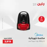 Raneen offers from 28 to 30 April 2026 Electrical appliances offers - Page 36