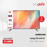 Raneen offers from 28 to 30 April 2026 Electrical appliances offers - Page 2