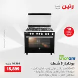 Raneen offers from 28 to 30 April 2026 Electrical appliances offers - Page 27