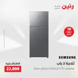 Raneen offers from 28 to 30 April 2026 Electrical appliances offers - Page 4