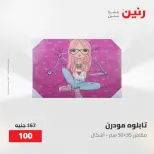 عروض رنين من ٢٨ حتى ٢٩ أبريل ٢٠٢٦ عروض هدايا وديكورات - صفحة 51