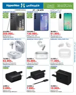HyperMax offers in 360 Mall, The Avenues from 27 to 30 April 2026 Electronics Offers - Page 1