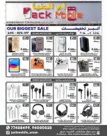 عروض جاك موبايل عمان من ٢٨ أبريل حتى ١٠ مايو ٢٠٢٦ أكبر تخفيضاتنا حتى الآن - جاك موبايل - عمان - 28 ابريل 2026 – 10 مايو 2026 - صفحة 1