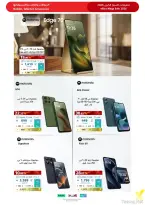 Ofertas de Tiendas Extra Arabia Saudita de 9 a 22 Dhuʻl-Qiʻdah 1447 AH (26 abril – 9 mayo 2026) MEGAOFERTA - Tiendas Extra - Arabia Saudita - 26 abril 2026 – 9 mayo 2026 - Página 75