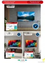 Ofertas de Tiendas Extra Arabia Saudita de 9 a 22 Dhuʻl-Qiʻdah 1447 AH (26 abril – 9 mayo 2026) MEGAOFERTA - Tiendas Extra - Arabia Saudita - 26 abril 2026 – 9 mayo 2026 - Página 16