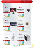 Ofertas de Tiendas Extra Arabia Saudita de 9 a 22 Dhuʻl-Qiʻdah 1447 AH (26 abril – 9 mayo 2026) MEGAOFERTA - Tiendas Extra - Arabia Saudita - 26 abril 2026 – 9 mayo 2026 - Página 93