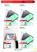 Ofertas de Tiendas Extra Arabia Saudita de 9 a 22 Dhuʻl-Qiʻdah 1447 AH (26 abril – 9 mayo 2026) MEGAOFERTA - Tiendas Extra - Arabia Saudita - 26 abril 2026 – 9 mayo 2026 - Página 78