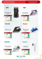 Ofertas de Tiendas Extra Arabia Saudita de 9 a 22 Dhuʻl-Qiʻdah 1447 AH (26 abril – 9 mayo 2026) MEGAOFERTA - Tiendas Extra - Arabia Saudita - 26 abril 2026 – 9 mayo 2026 - Página 61