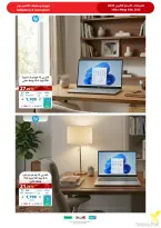 Ofertas de Tiendas Extra Arabia Saudita de 9 a 22 Dhuʻl-Qiʻdah 1447 AH (26 abril – 9 mayo 2026) MEGAOFERTA - Tiendas Extra - Arabia Saudita - 26 abril 2026 – 9 mayo 2026 - Página 88