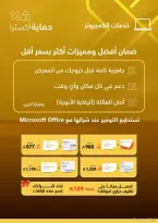 Ofertas de Tiendas Extra Arabia Saudita de 9 a 22 Dhuʻl-Qiʻdah 1447 AH (26 abril – 9 mayo 2026) MEGAOFERTA - Tiendas Extra - Arabia Saudita - 26 abril 2026 – 9 mayo 2026 - Página 100