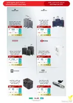 Ofertas de Tiendas Extra Arabia Saudita de 9 a 22 Dhuʻl-Qiʻdah 1447 AH (26 abril – 9 mayo 2026) MEGAOFERTA - Tiendas Extra - Arabia Saudita - 26 abril 2026 – 9 mayo 2026 - Página 107