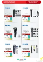 Ofertas de Tiendas Extra Arabia Saudita de 9 a 22 Dhuʻl-Qiʻdah 1447 AH (26 abril – 9 mayo 2026) MEGAOFERTA - Tiendas Extra - Arabia Saudita - 26 abril 2026 – 9 mayo 2026 - Página 66