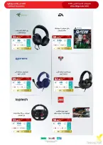 Ofertas de Tiendas Extra Arabia Saudita de 9 a 22 Dhuʻl-Qiʻdah 1447 AH (26 abril – 9 mayo 2026) MEGAOFERTA - Tiendas Extra - Arabia Saudita - 26 abril 2026 – 9 mayo 2026 - Página 21